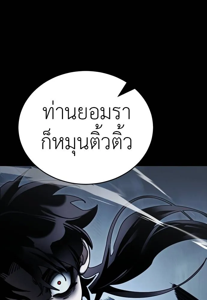 Reincarnation Path of The Underworld King ยอมรา ผู้พิพากษาจากนรก ตอนที่ 58 หน้า 71