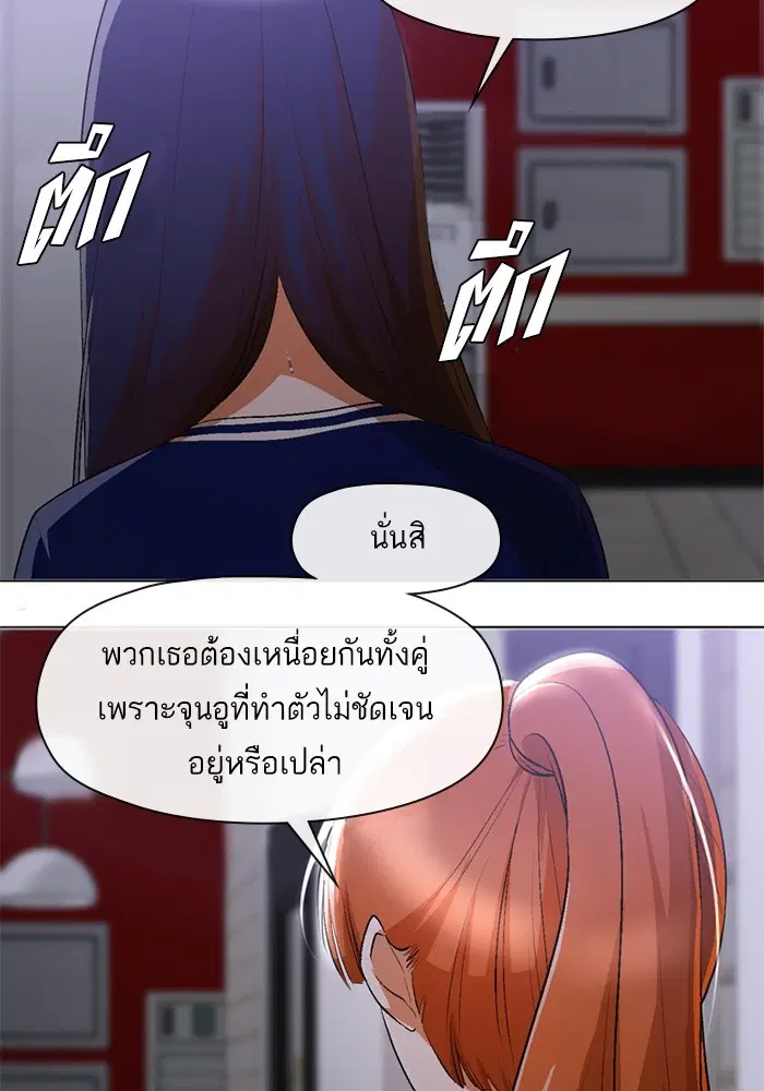 Random Chat ตอนที่ 286 หน้า 62