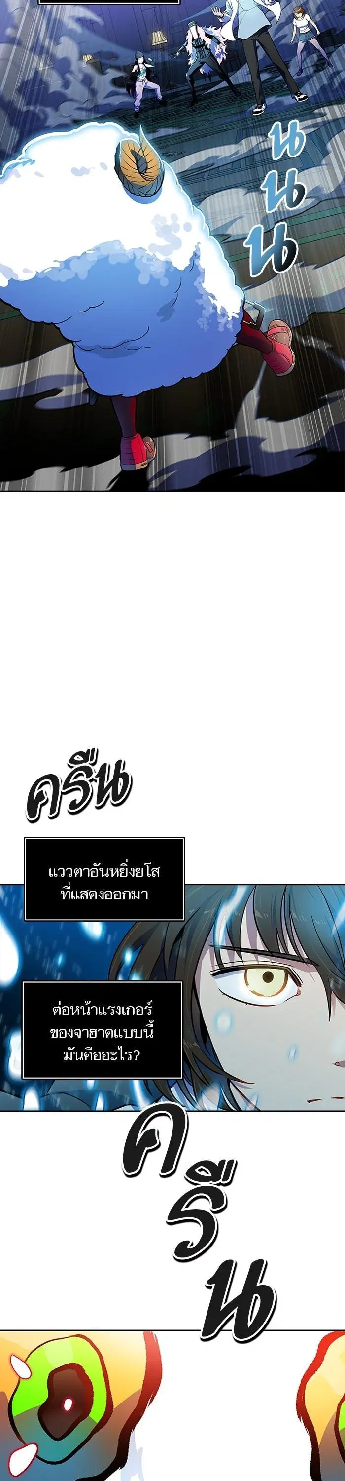 Tower of God ตอนที่ 559 หน้า 23