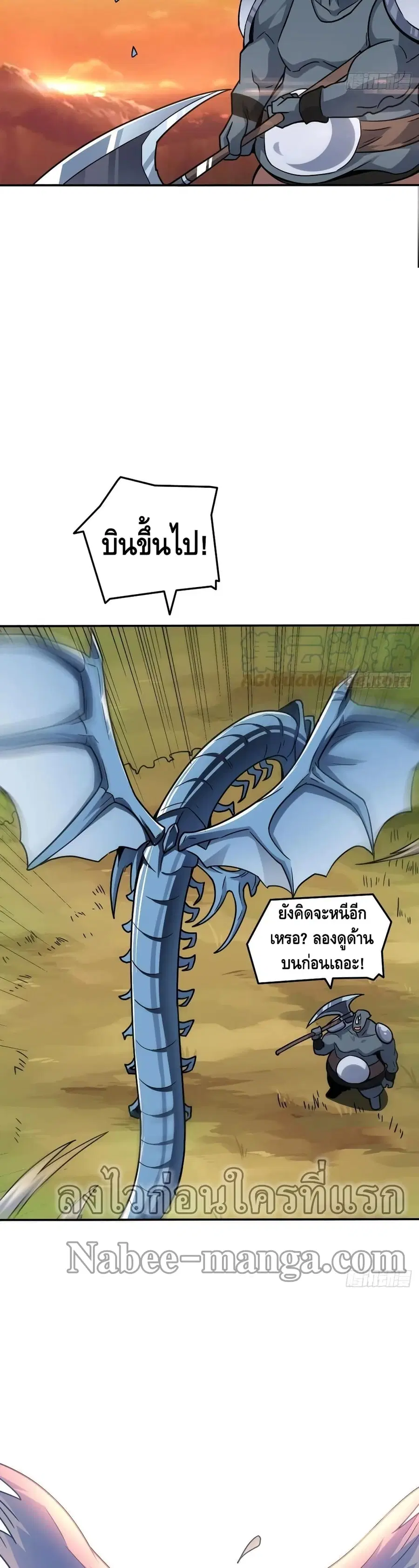 High Energy Strikes ตอนที่ 129 หน้า 18