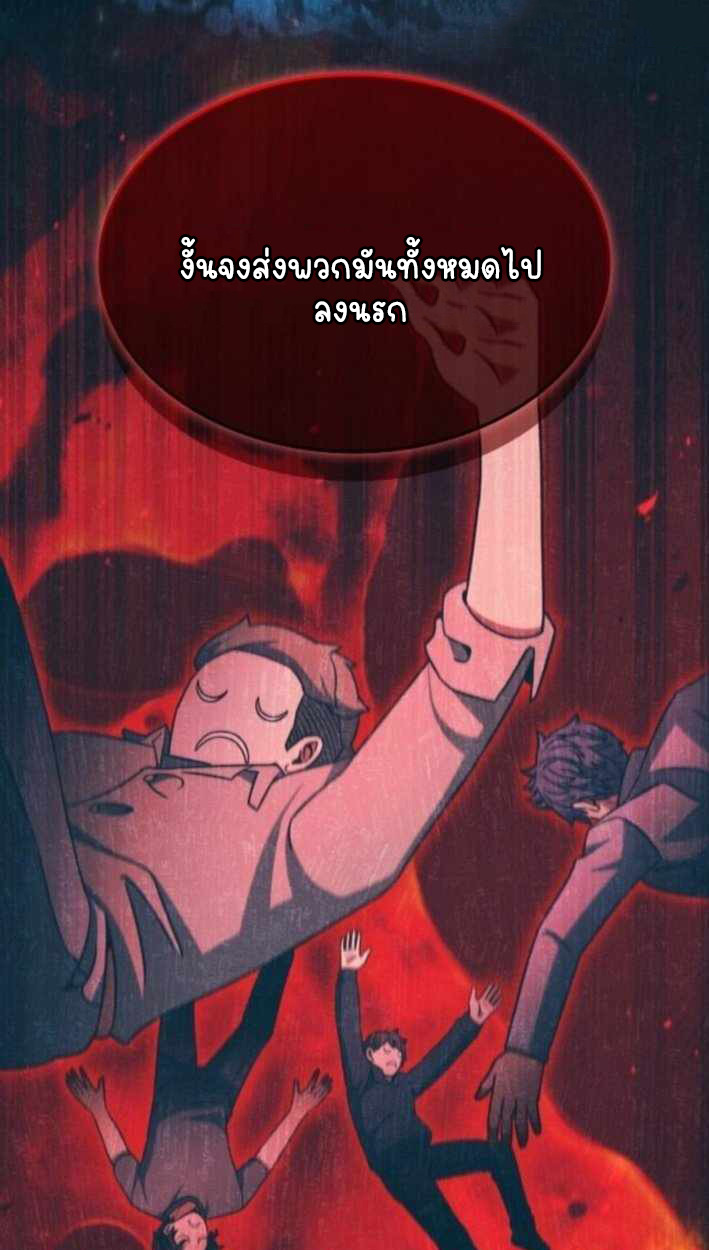 Part-Time Grim Reaper ตอนที่ 30 หน้า 57