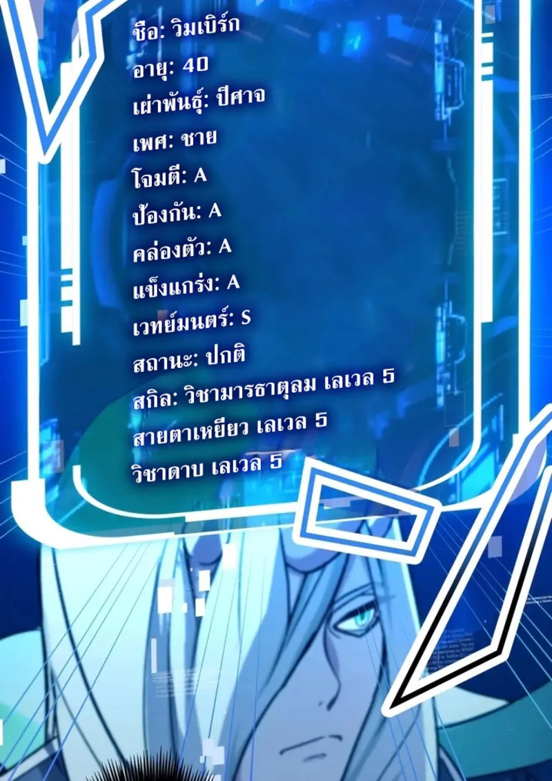 The Strongest Assassin Gets Transferred To Another World With His Whole Class ตอนที่ 42 หน้า 74