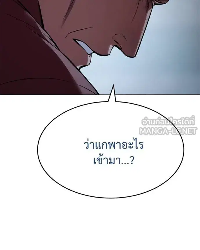 Baek XX ตอนที่ 116 หน้า 50