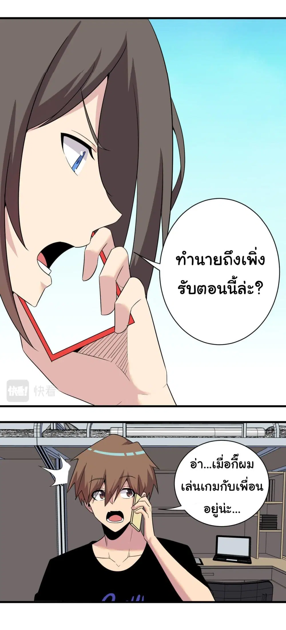 Sanjie Taobao Store ตอนที่ 251 หน้า 28