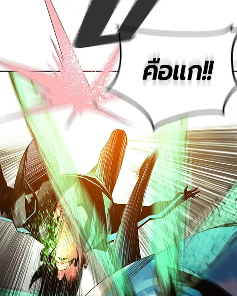 Jungle Juice ตอนที่ 23 หน้า 155