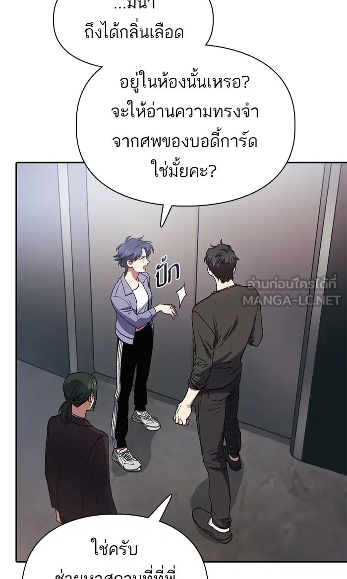 The S-Classes That I Raised (My S-Class Hunters) ตอนที่ 37 หน้า 66