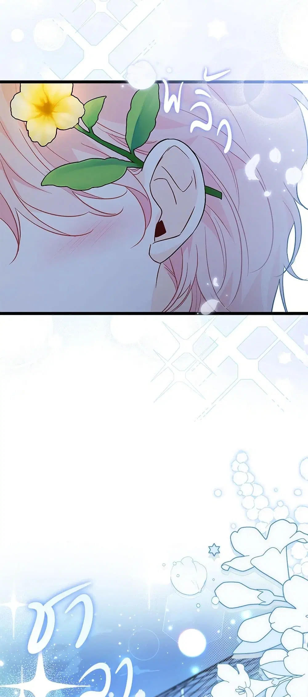 The Symbiotic Relationship Between a Panther and a Rabbit ตอนที่ 109 หน้า 8