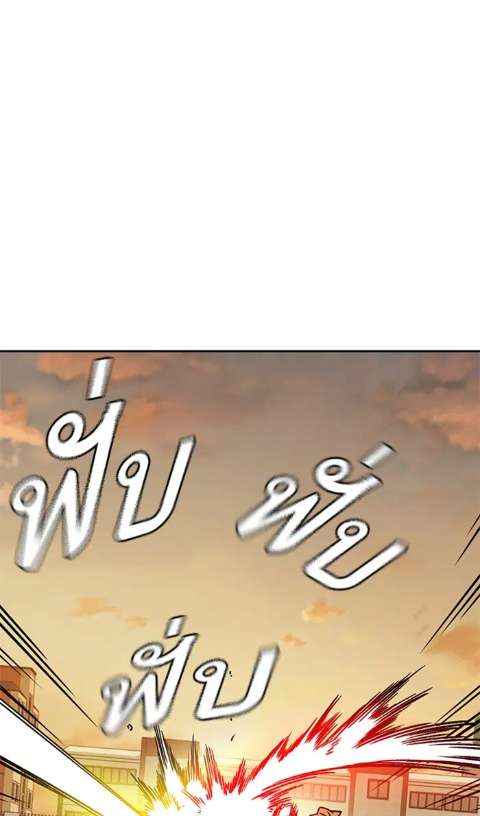 Study Group ตอนที่ 143 หน้า 79