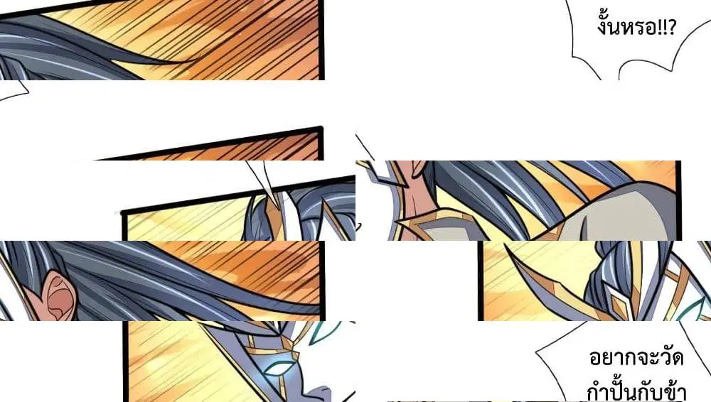 Shenwu Tianzun ตอนที่ 169 หน้า 13
