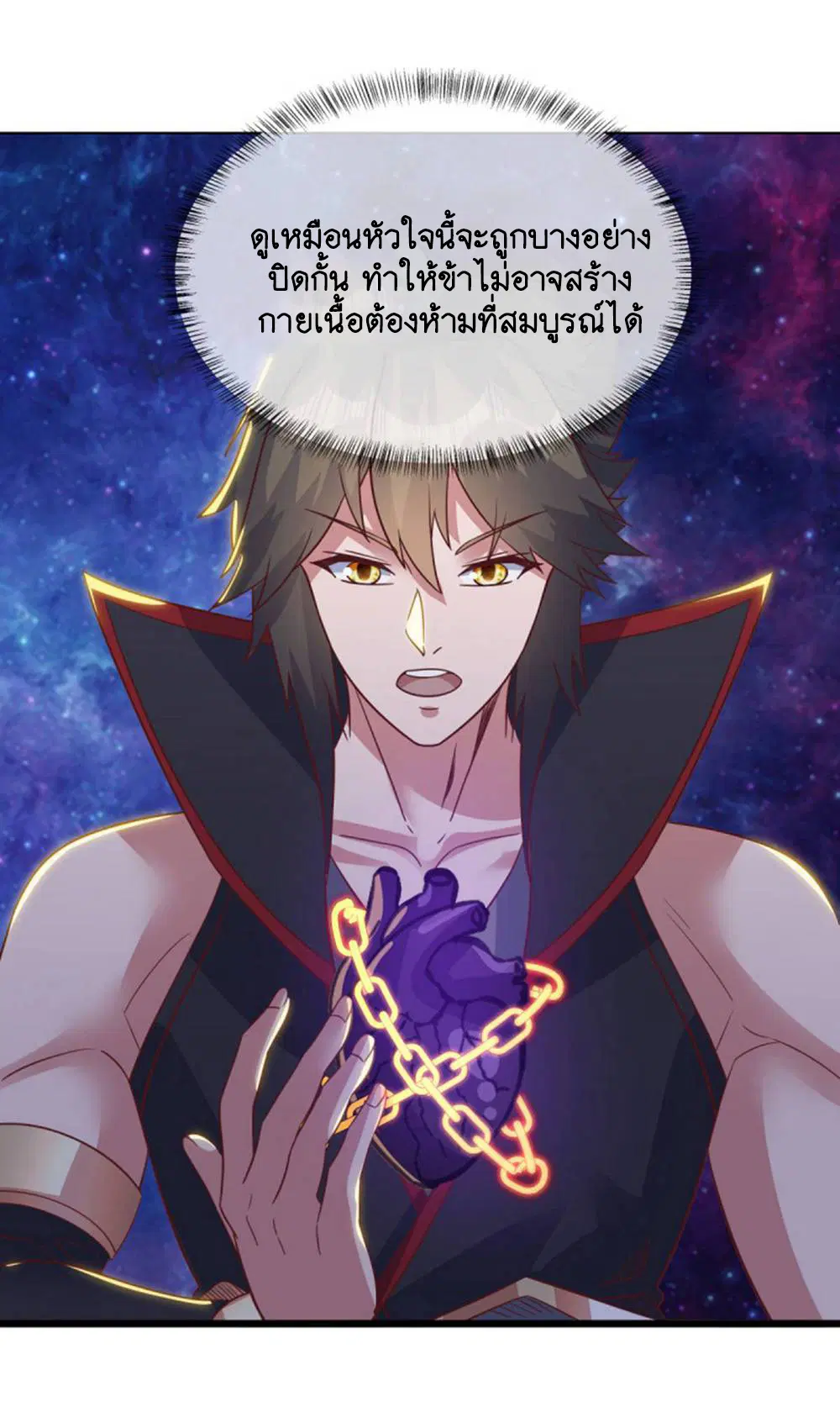 Peerless Battle Spirit ตอนที่ 605 หน้า 28