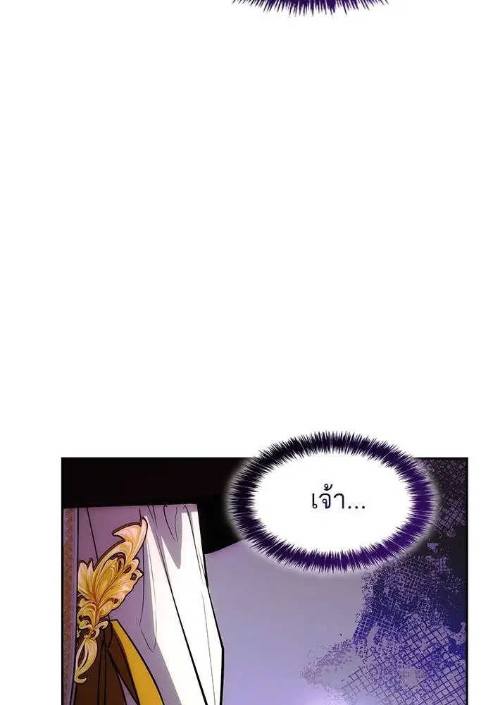 Sister I Am the Queen in This Life ตอนที่ 40 หน้า 125