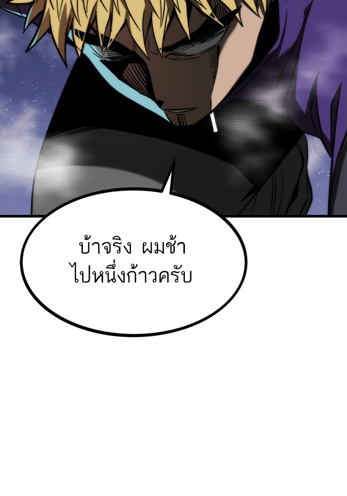 Ultra Alter แอ็กรองสตรองโคตร ตอนที่ 95 หน้า 10