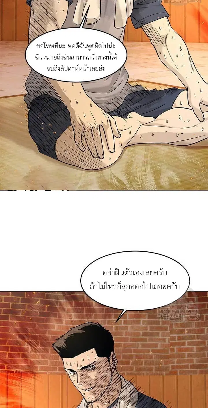 God of Blackfield ตอนที่ 172 หน้า 29