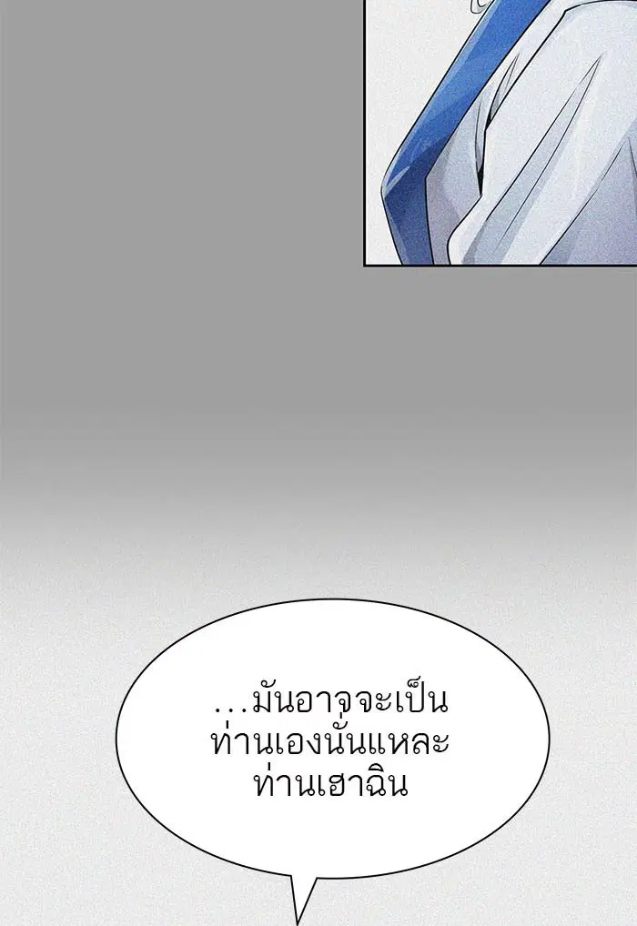 Tower of God ตอนที่ 496 หน้า 170