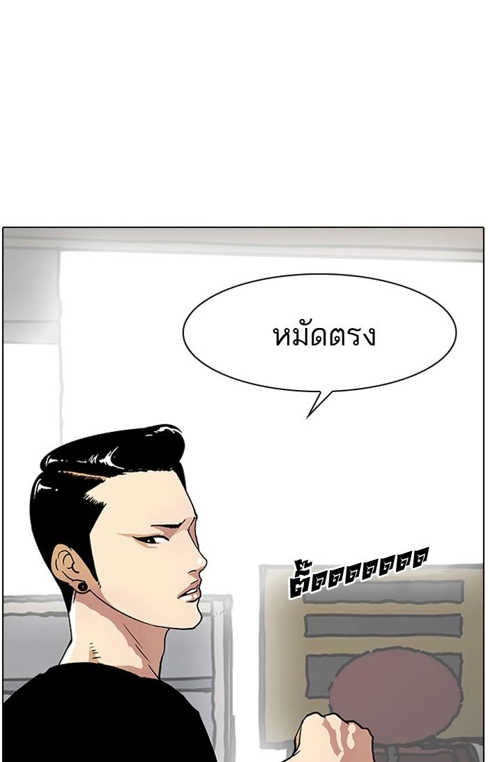 Lookism ตอนที่ 14 หน้า 48