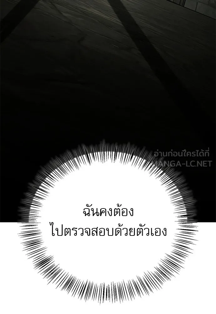 S-Class Hunter Heals with Monsters ฮันเตอร์ ระดับแกร่งกับฟาร์มมอนสเตอร์สุดป่วน ตอนที่ 42 หน้า 21