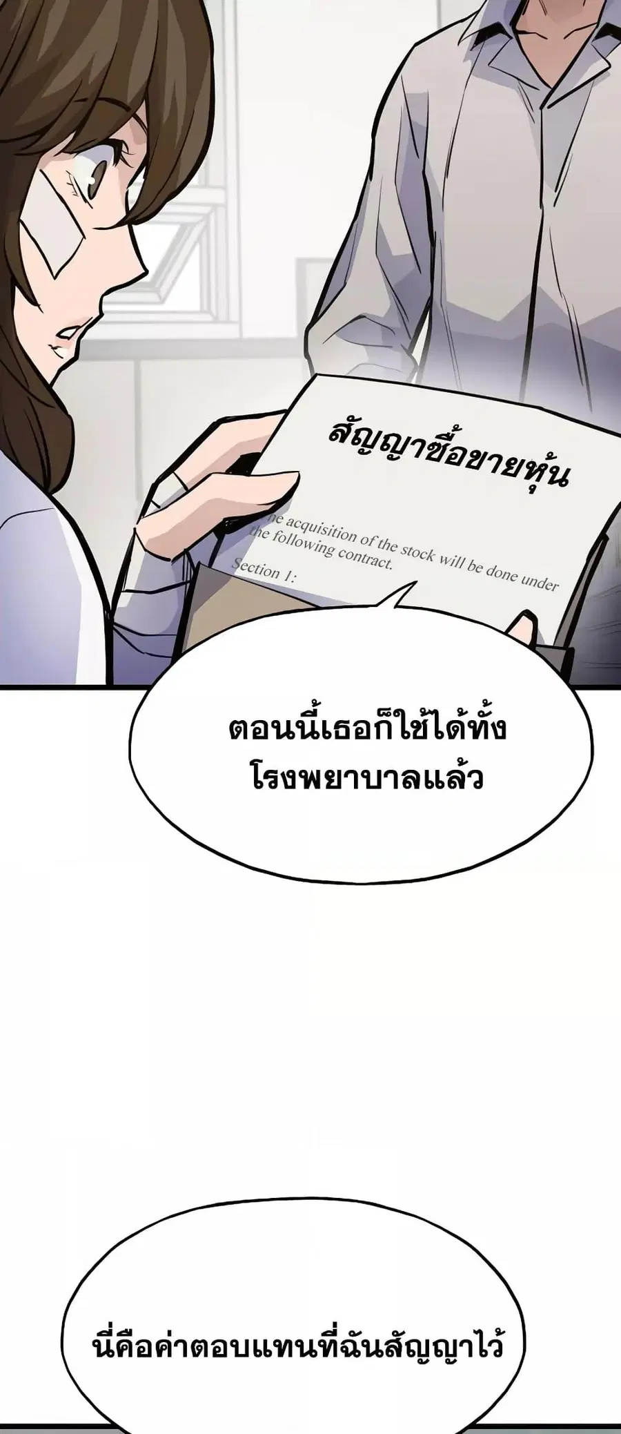 Past Life Returner ตอนที่ 26 หน้า 4