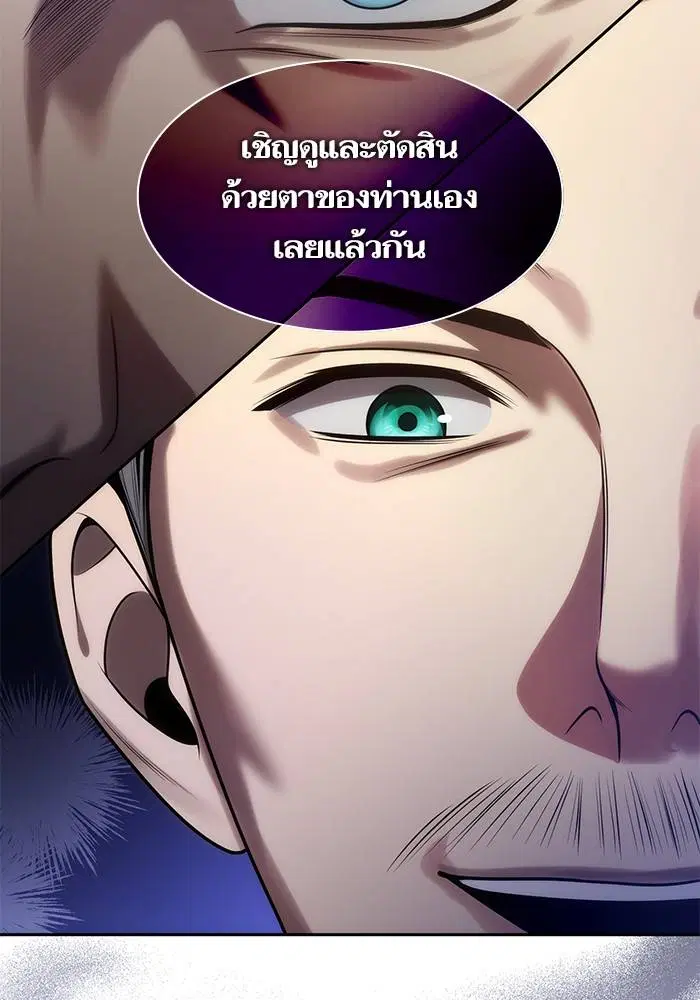 Sister I Am the Queen in This Life ตอนที่ 33 หน้า 96