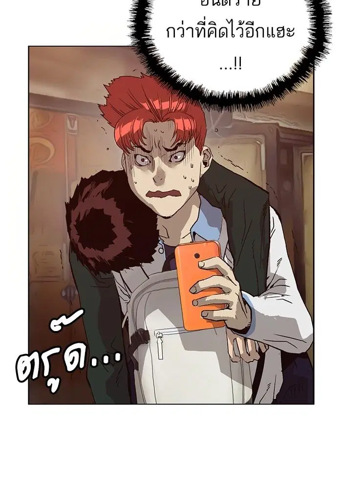 Weak Hero ตอนที่ 220 หน้า 74