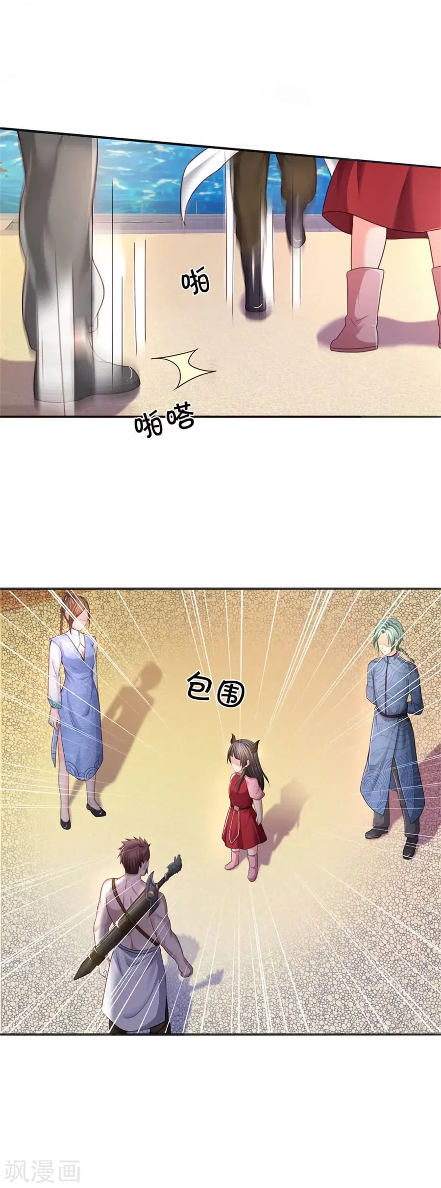 I’m the Great Immortal ตอนที่ 296 หน้า 7