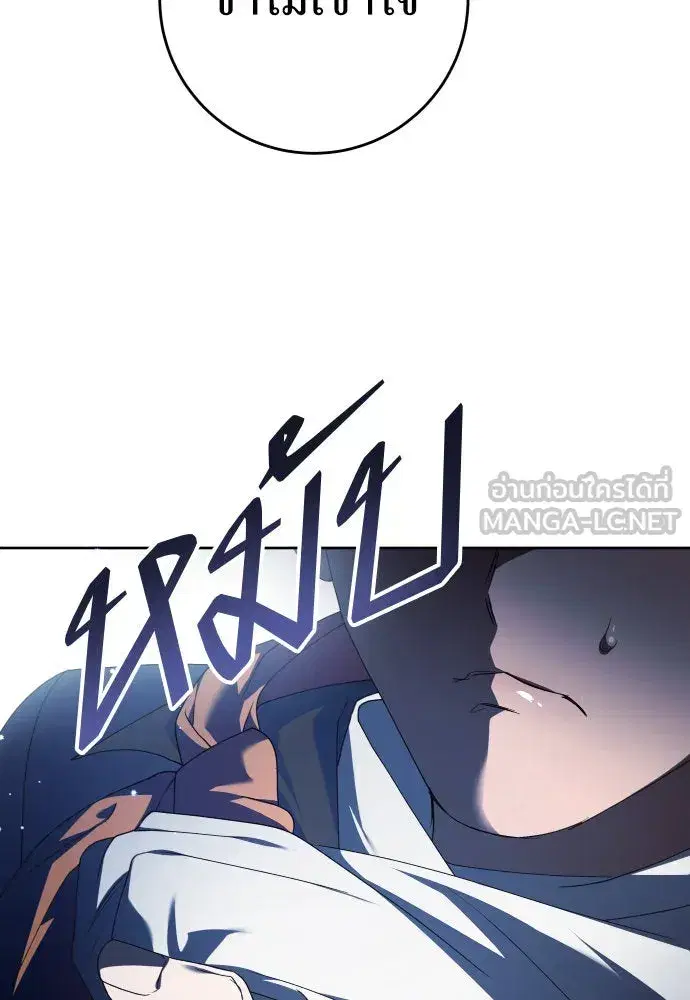 Your Throne ตอนที่ 234 หน้า 60