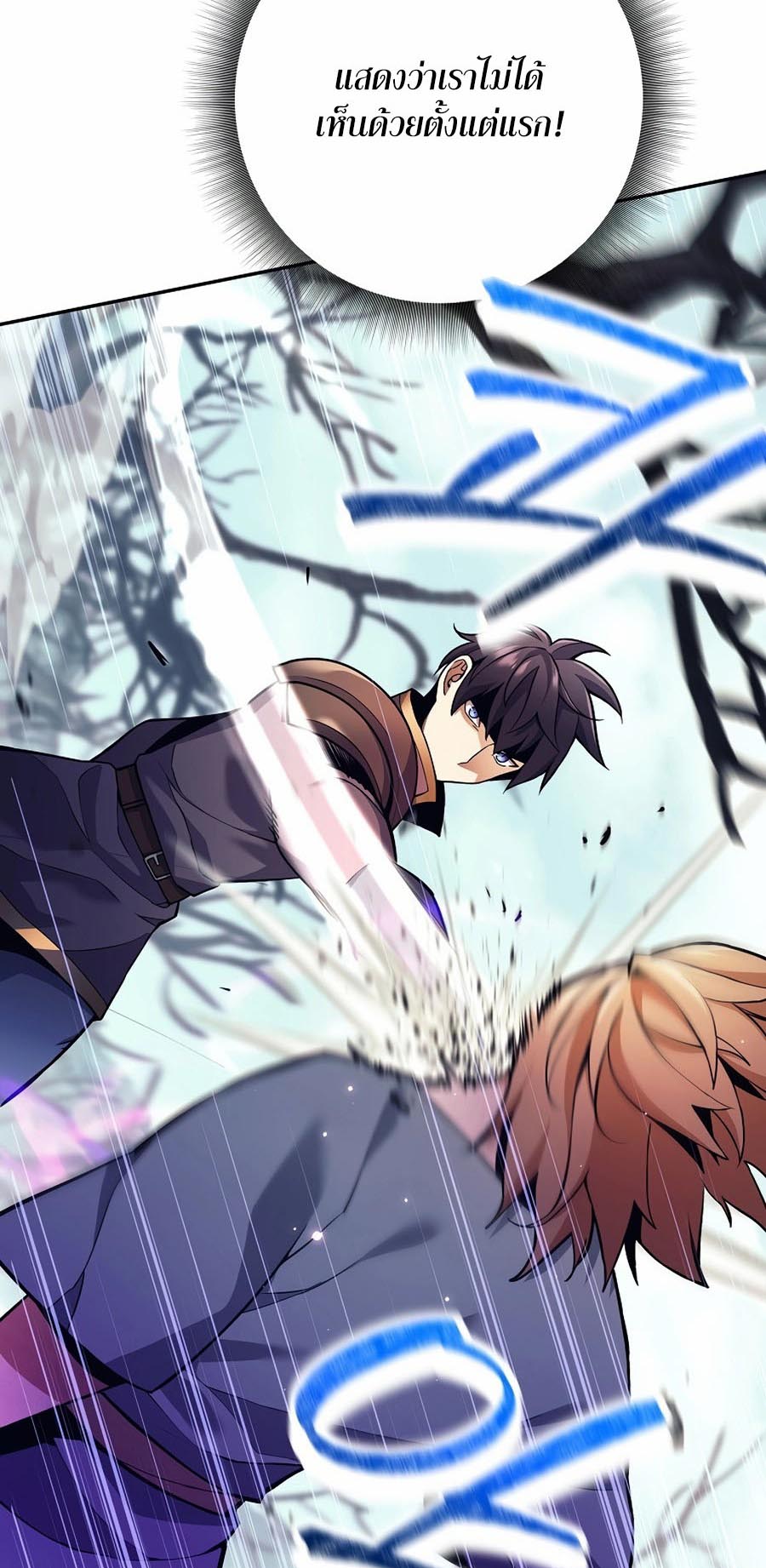 Trash of A Dark Fantasy ผมกลายเป็นตัวละครในเกมแนวดาร์กแฟนตาซี ตอนที่ 2 หน้า 28