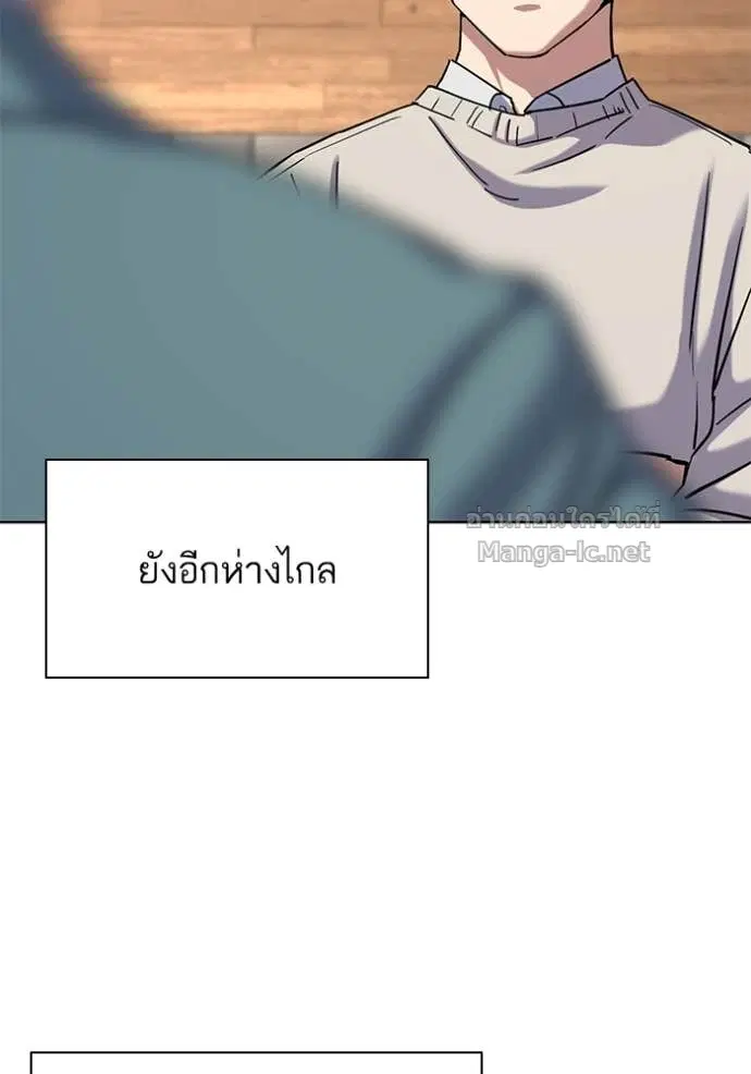 Reborn Rich ตอนที่ 151 หน้า 141