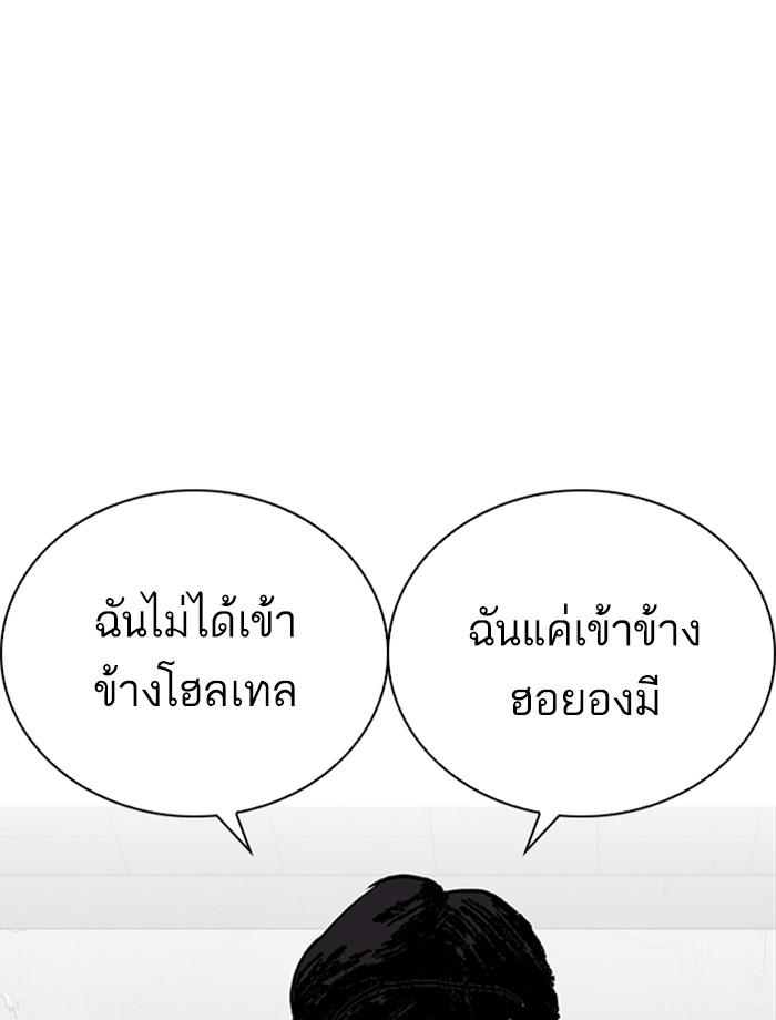 Lookism ตอนที่ 269 หน้า 32