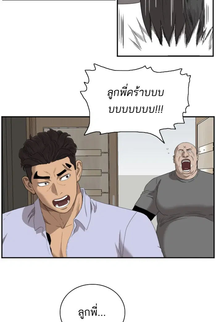 Bad Guy ตอนที่ 51 หน้า 48