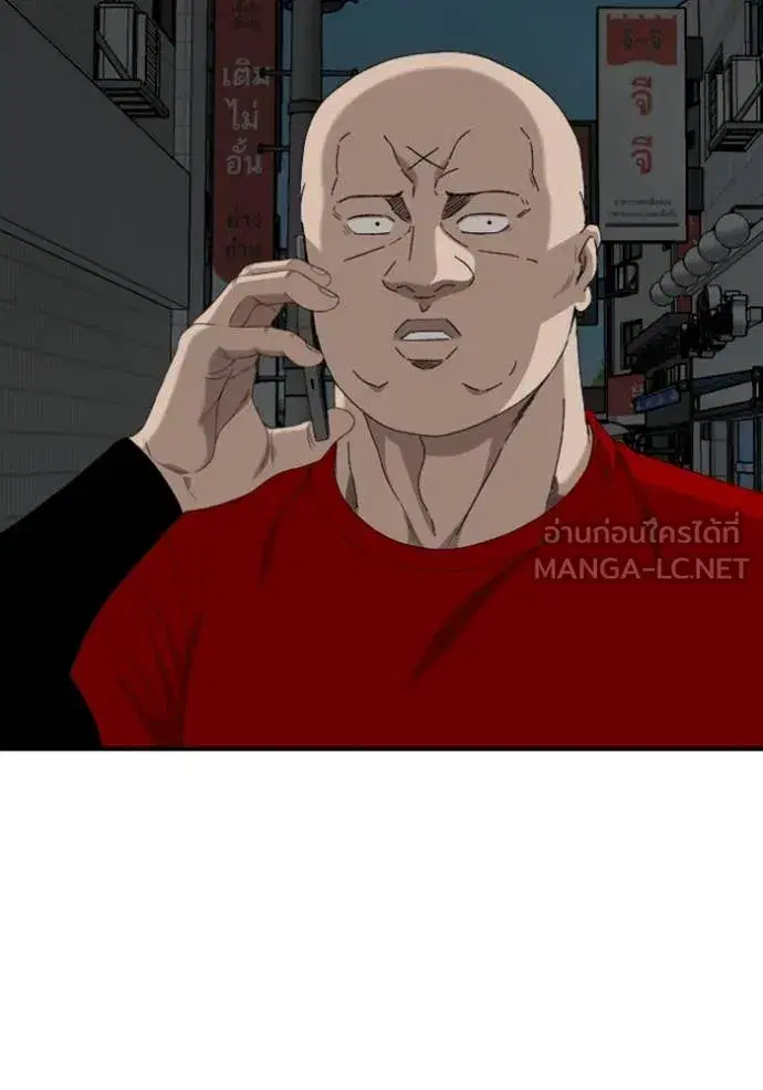 Bad Guy ตอนที่ 257 หน้า 94