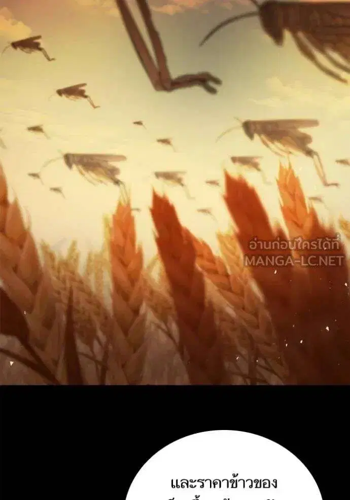 Sister I Am the Queen in This Life ตอนที่ 122 หน้า 132