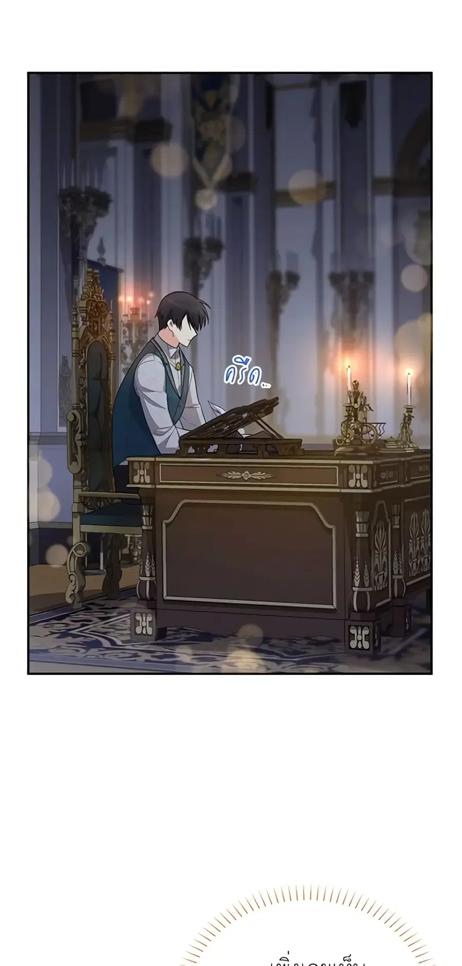 The Soulless Duchess ตอนที่ 45 หน้า 9