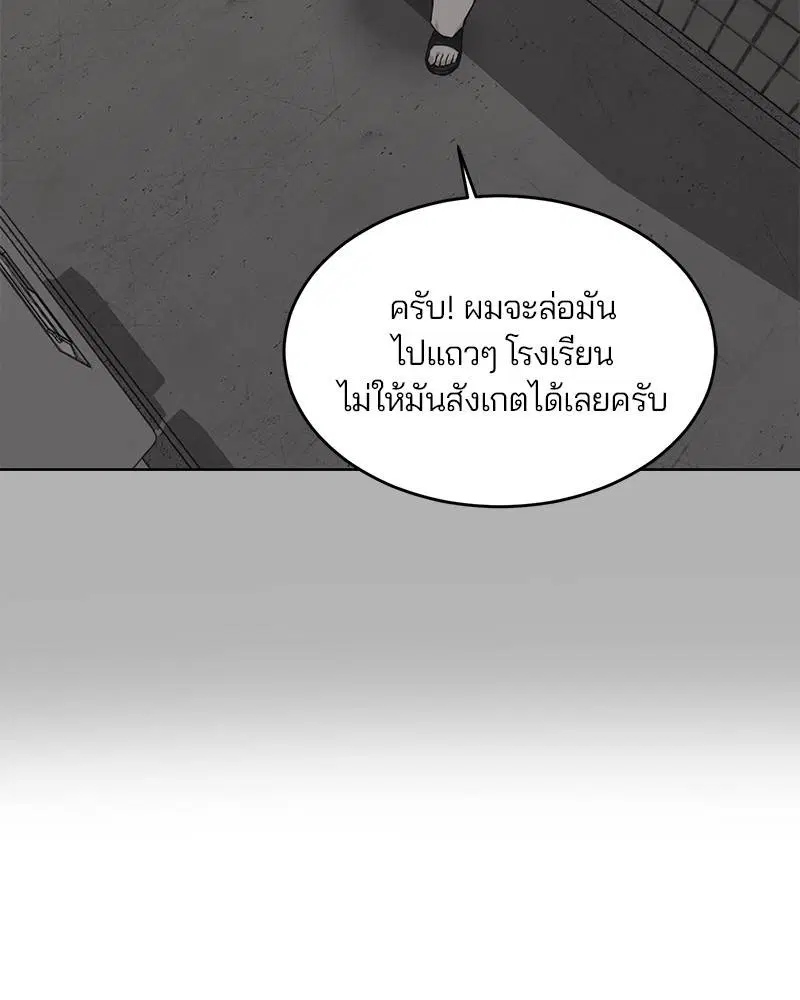 The Boy of Death ตอนที่ 41 หน้า 6