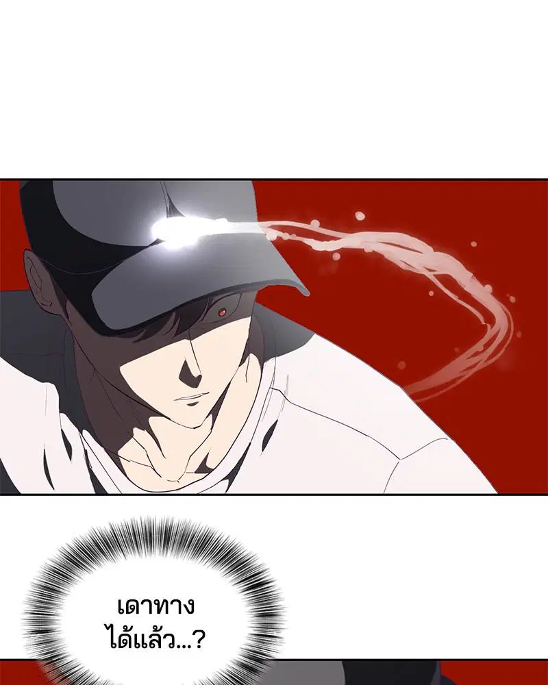 The Boy of Death ตอนที่ 72 หน้า 136