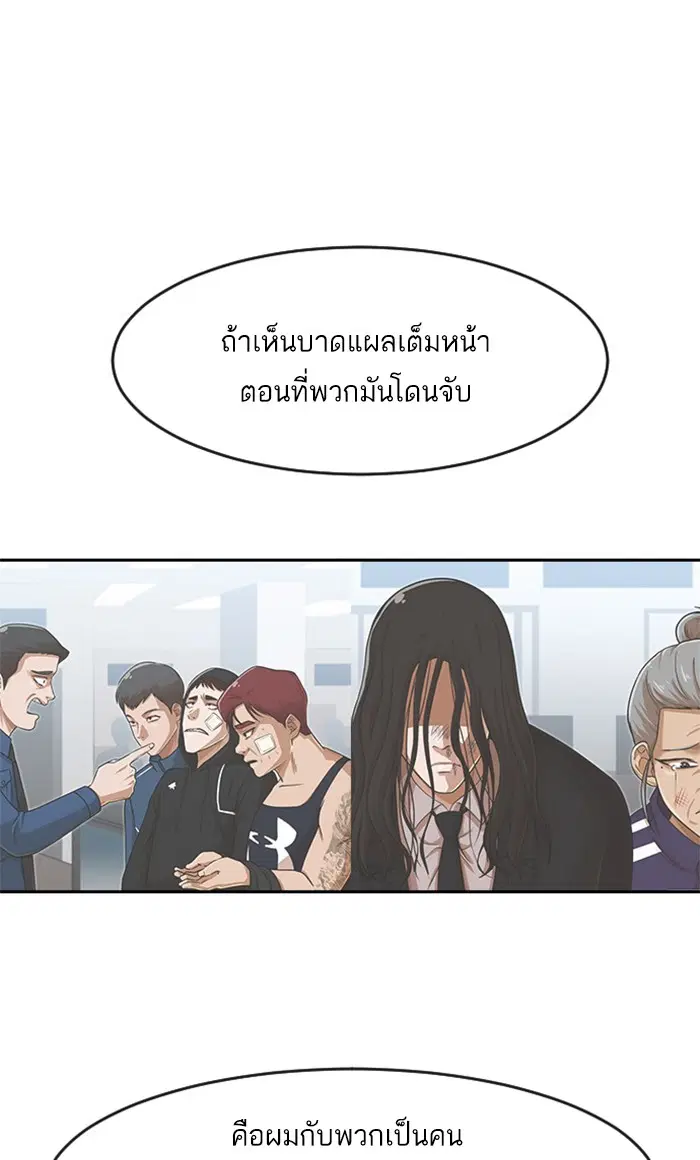 Random Chat ตอนที่ 187 หน้า 72