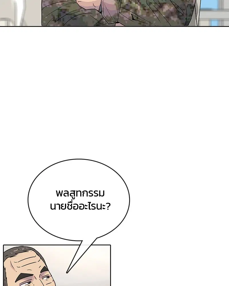 Kitchen Soldier ตอนที่ 82 หน้า 38