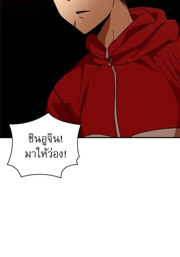 Double Click ตอนที่ 63 หน้า 94