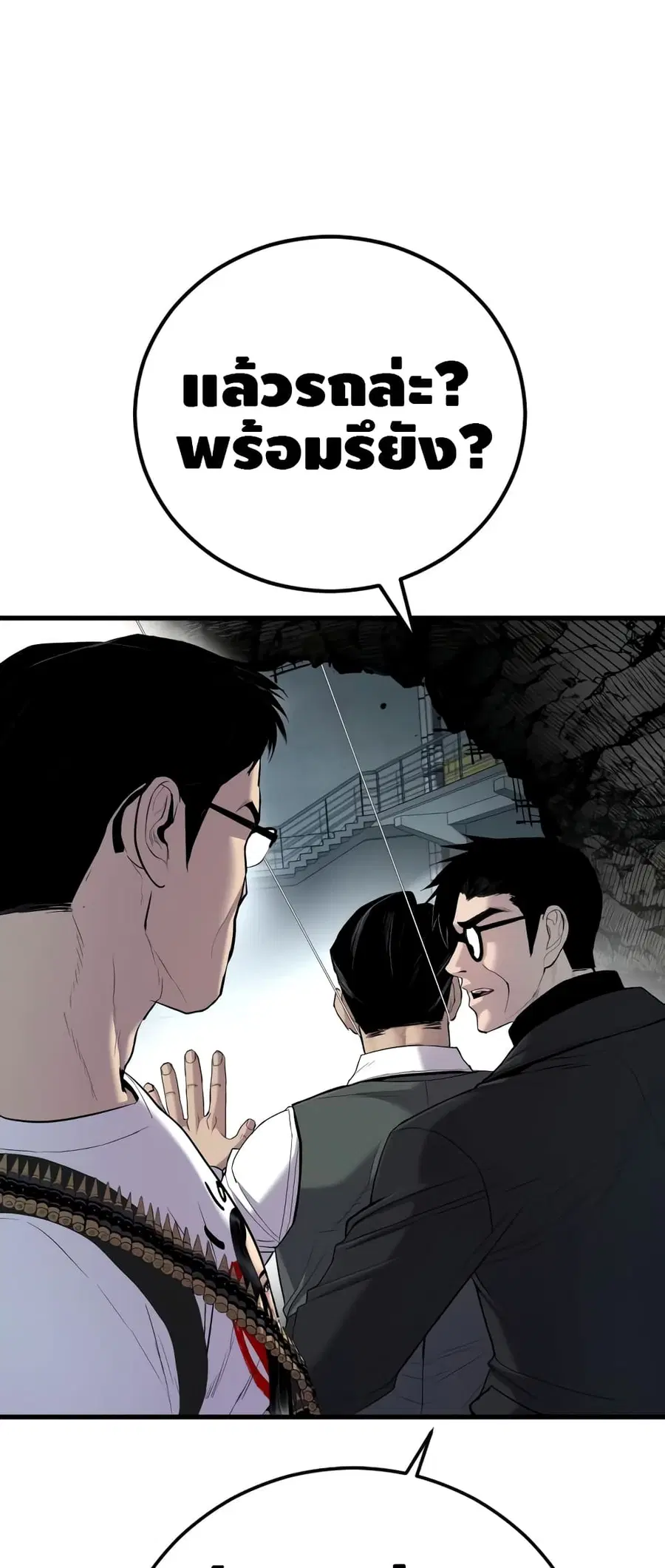 Manager Kim ตอนที่ 23 หน้า 105