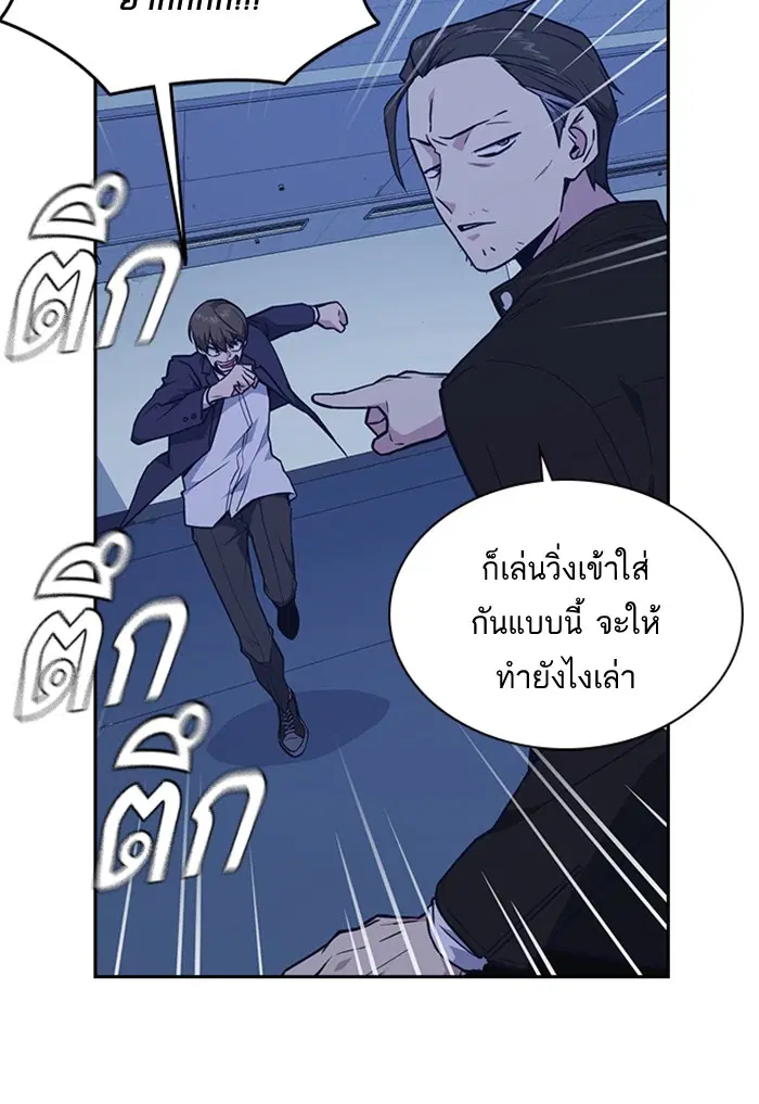 Study Group ตอนที่ 61 หน้า 23