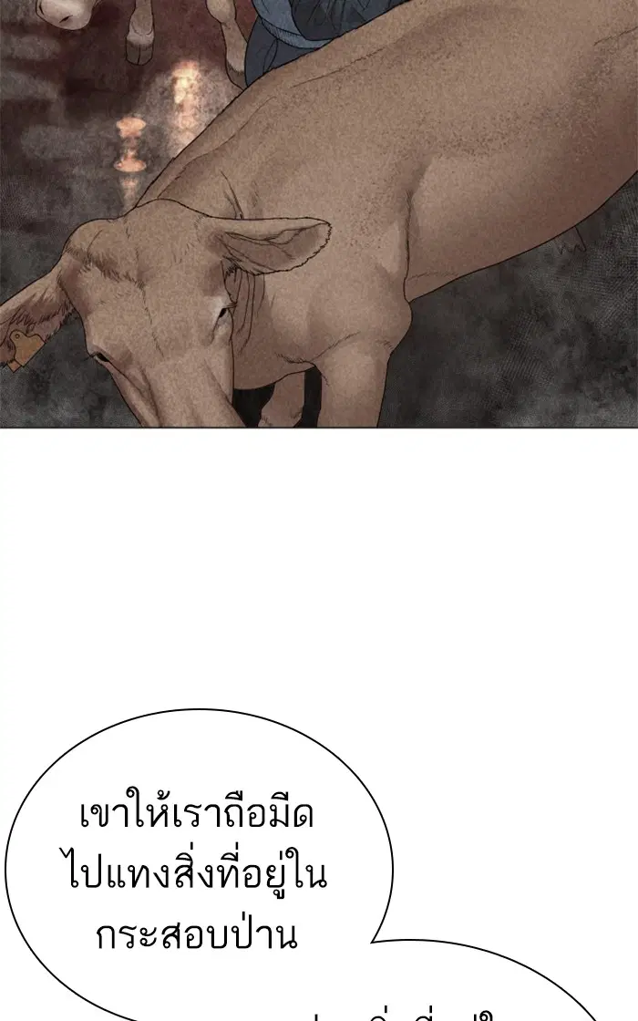 How to Fight ตอนที่ 156 หน้า 63