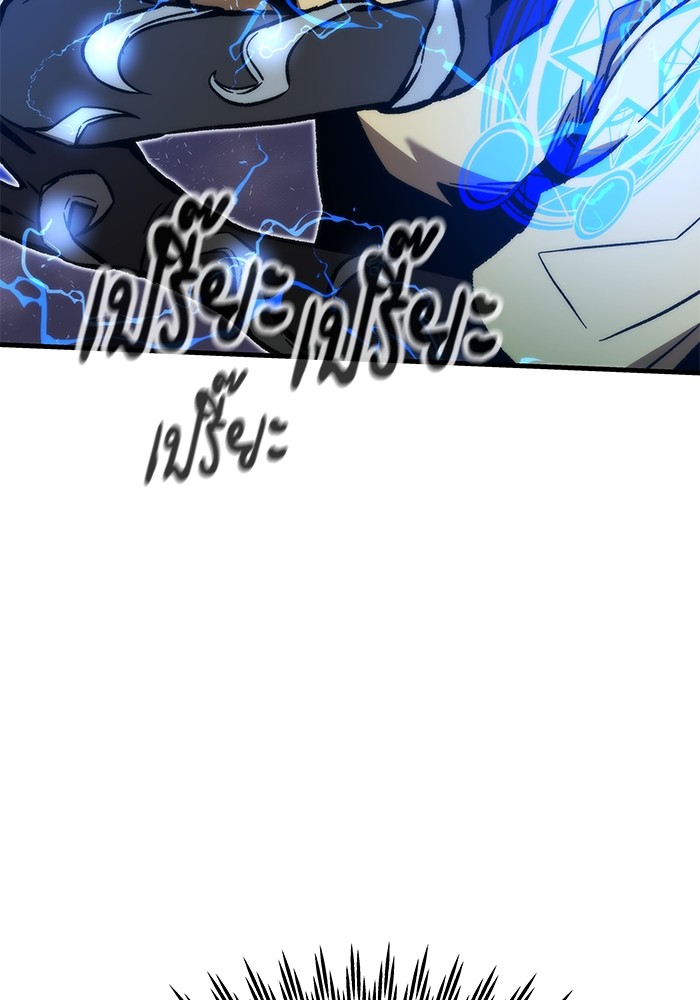 Ultra Alter แอ็กรองสตรองโคตร ตอนที่ 109 หน้า 116