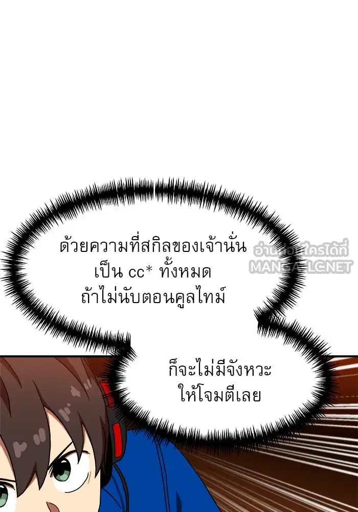 Double Click ตอนที่ 71 หน้า 51