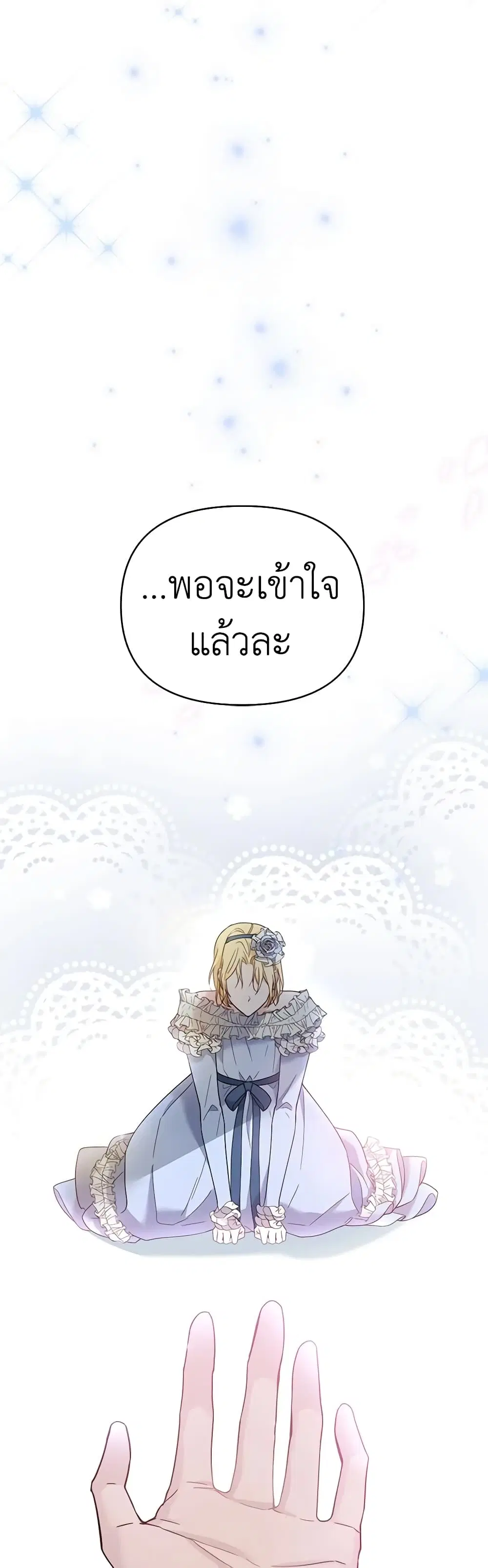 What It Means to Be You ตอนที่ 5 หน้า 10