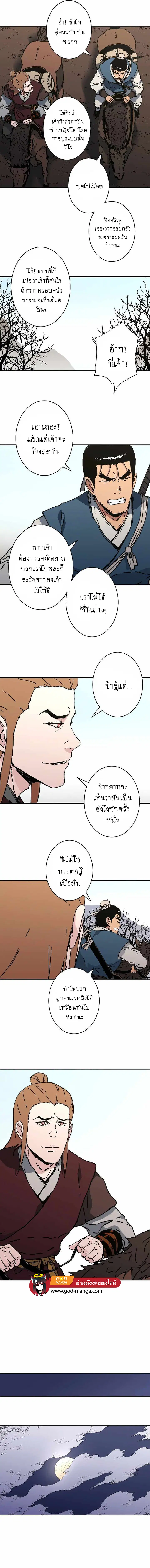Peerless Dad ตอนที่ 206 หน้า 7