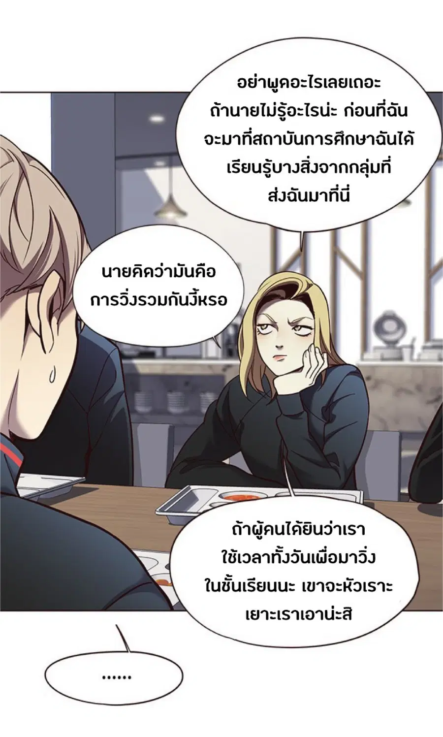 Eleceed ตอนที่ 73 หน้า 59