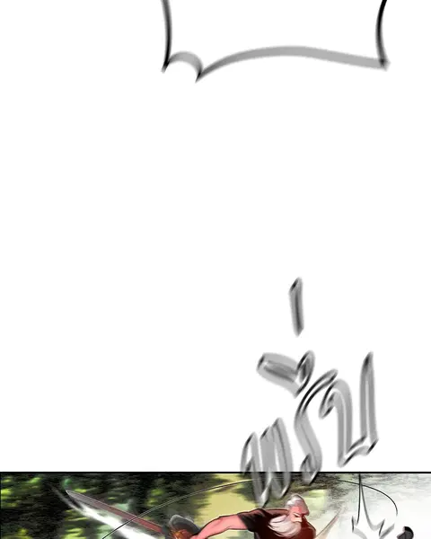 Jungle Juice ตอนที่ 8 หน้า 54