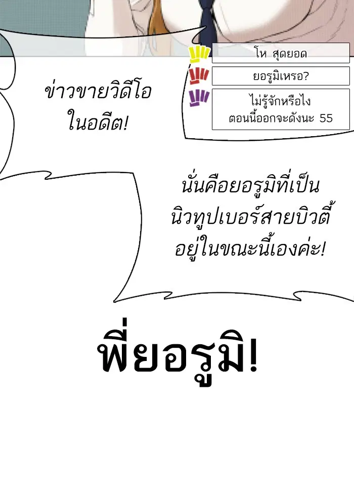 How to Fight ตอนที่ 38 หน้า 11