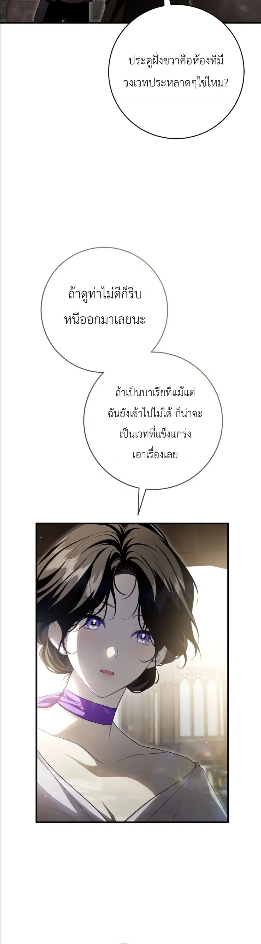 The Abandoned Prince’s Ghost Bride – เจ้าสาวผีขององค์ชายผู้ถูกทอดทิ้ง ตอนที่ 17 หน้า 37