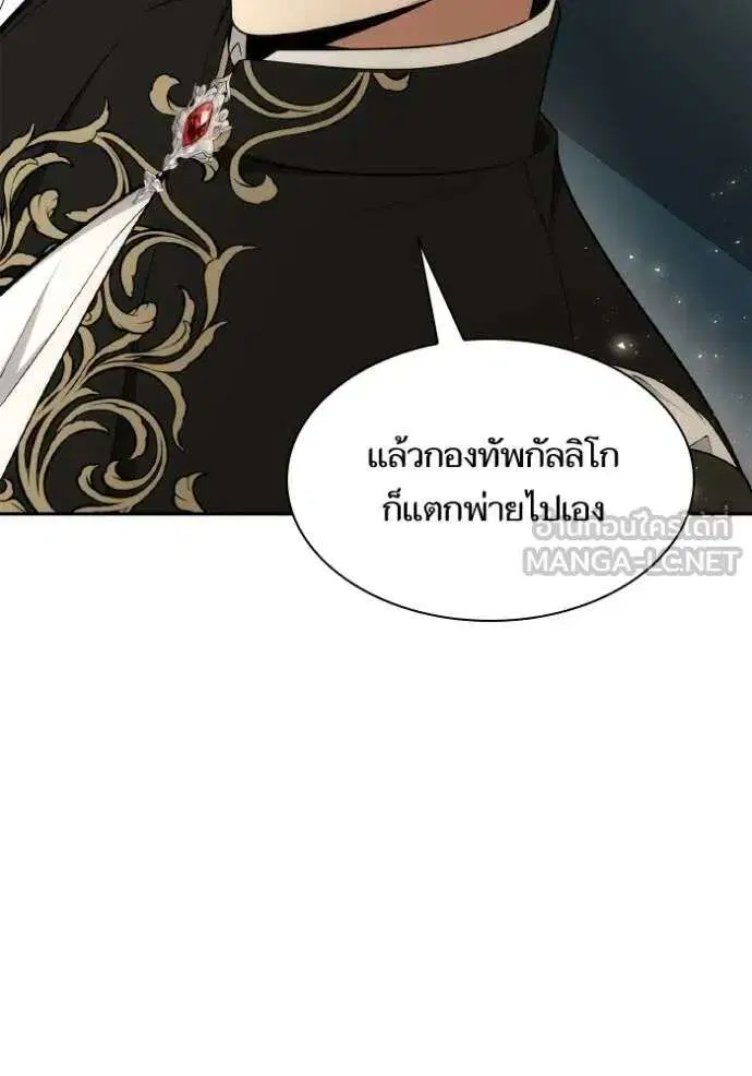 Sister I Am the Queen in This Life ตอนที่ 139 หน้า 159