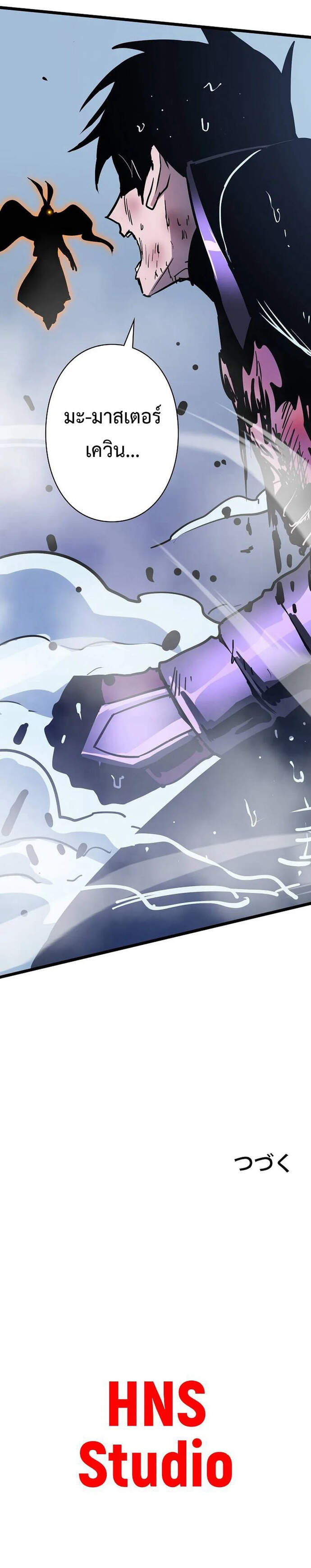 Become the Strongest Hero Through the Cheat System กลายเป็นฮีโร่ที่แข็งแกร่งที่สุดด้วยระบบโกงสุดเทพ ตอนที่ 57 หน้า 15